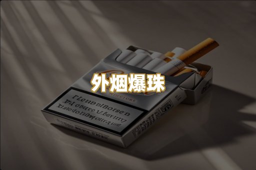 柬埔寨代工烟